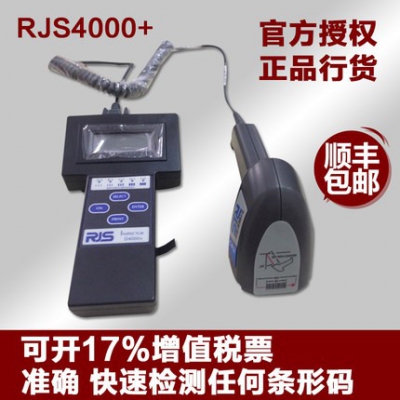 RJSD4000條碼檢測(cè)儀